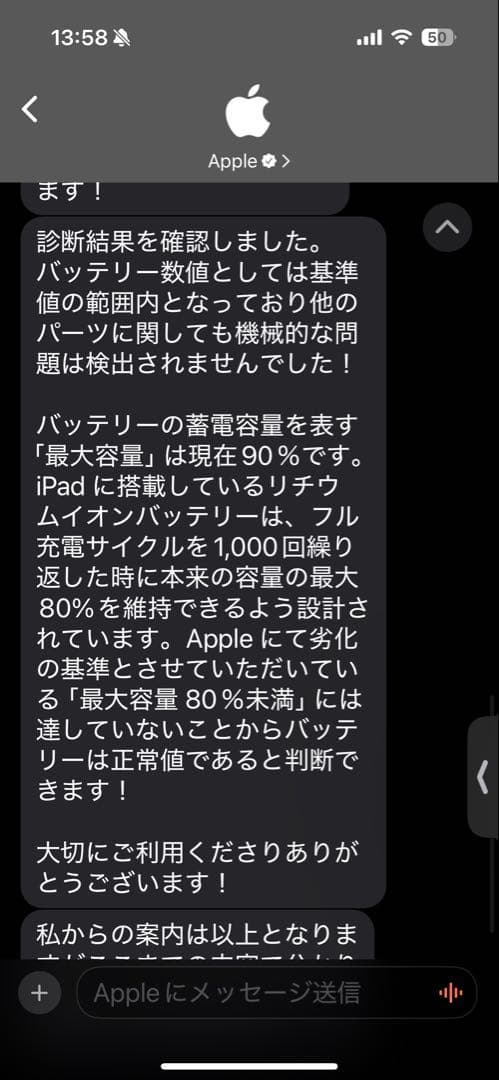 iPad本体 iPad mini5 64GB Wi-Fi