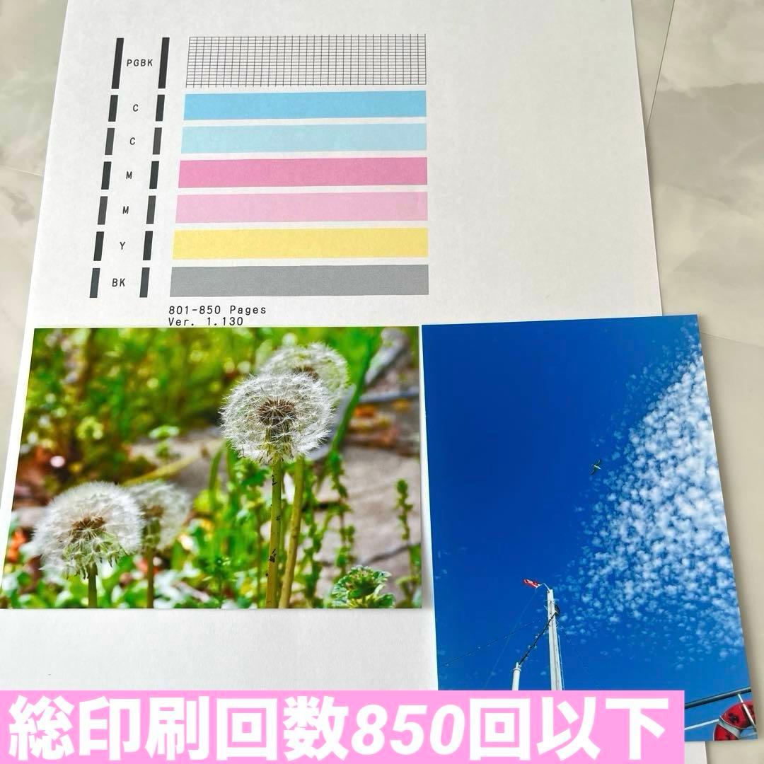 キャノンプリンター複合機TS5030S美品　新品互換インク、ケーブル付Canon