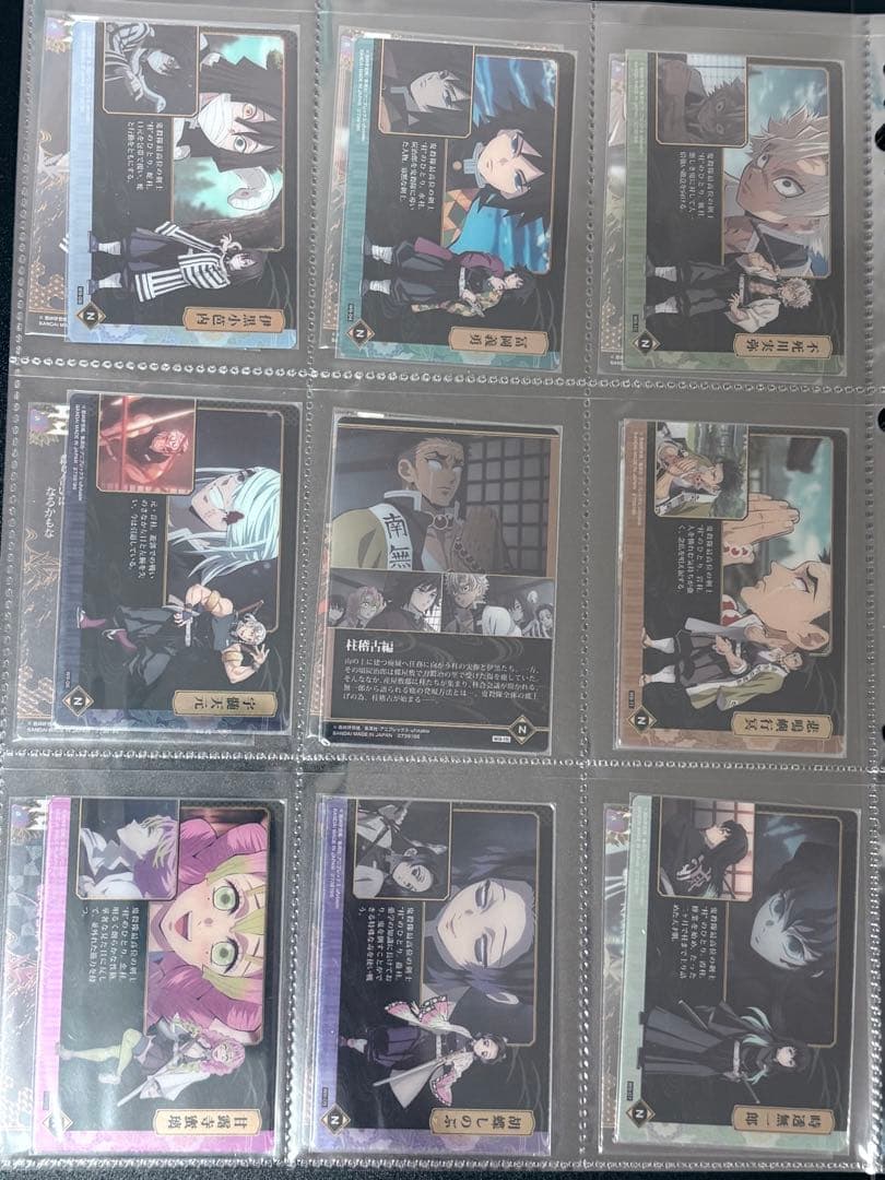 d*7様 鬼滅の刃　ウエハース９　カード第９弾　全30種　フルコンプリートセット