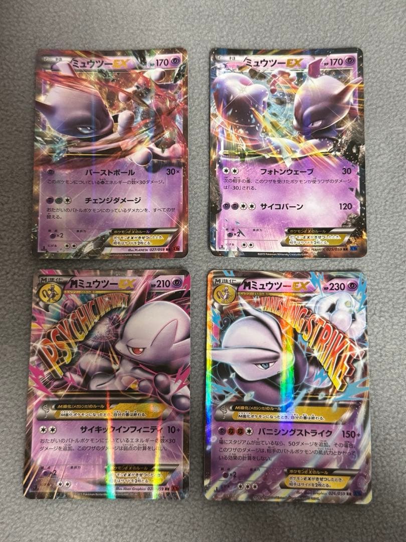 ミュウツーEX MミュウツーEX 4枚セット