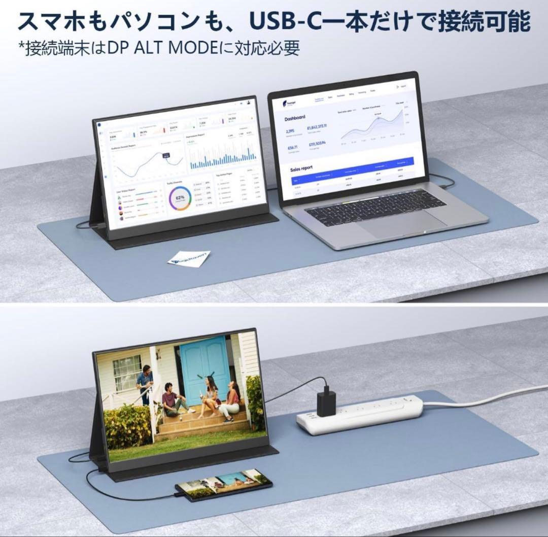 ポータブルモニター 未使用