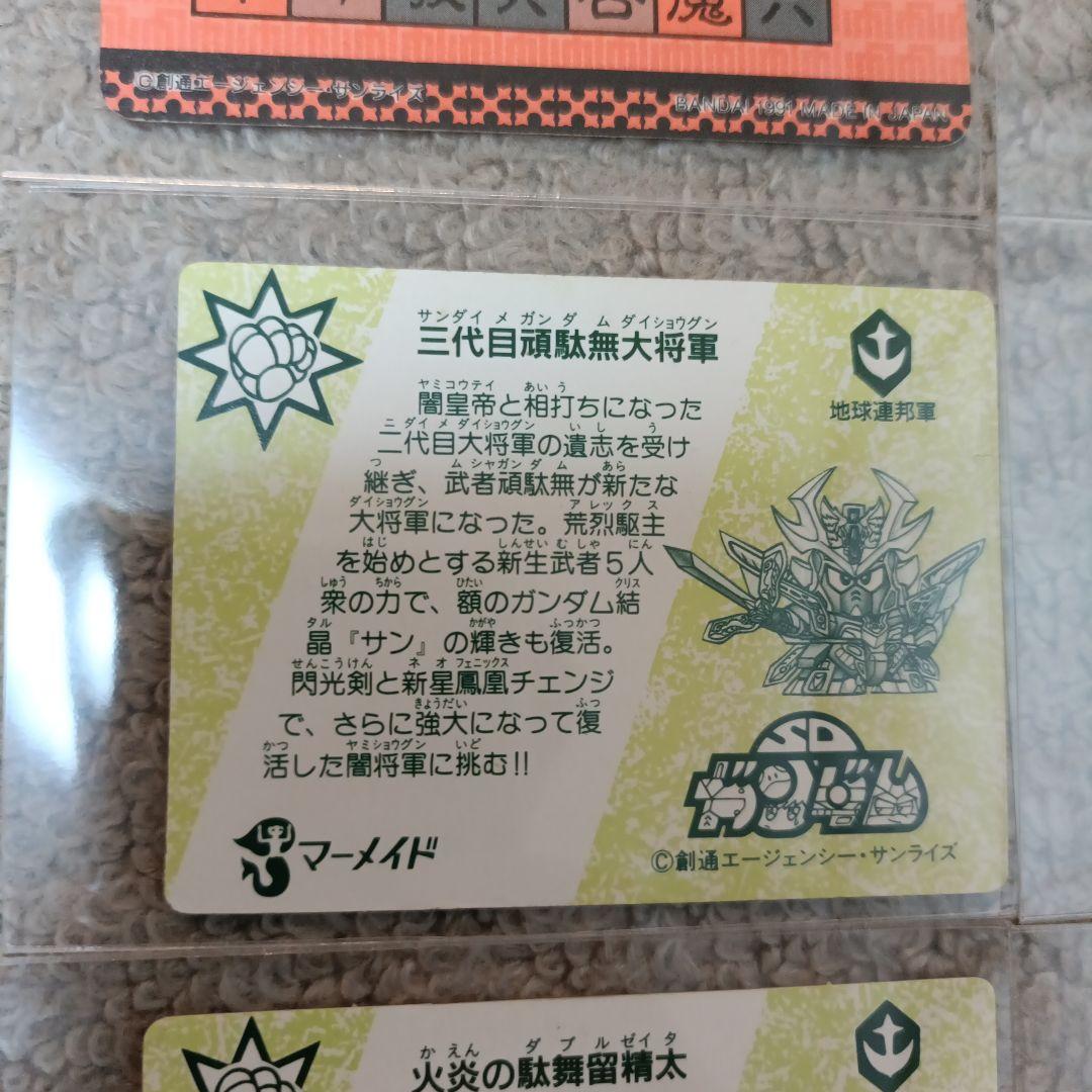 値下げ【早い者勝ち！】SDガンダム カード 6枚セット