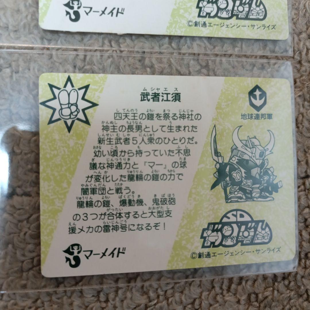 値下げ【早い者勝ち！】SDガンダム カード 6枚セット