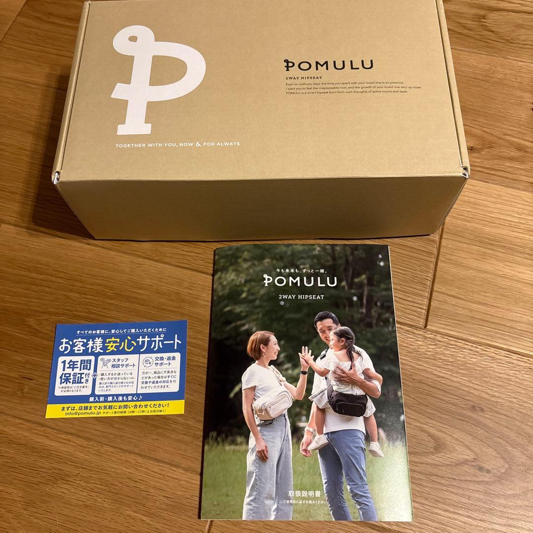 POMULU ベージュ ファニーパック　ヒップシート　だっこひも