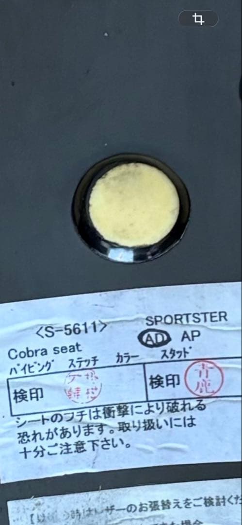 K&H スポーツスター コブラシート S-5611 AD