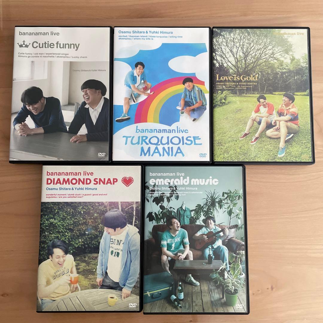バナナマン ライブ DVDセット