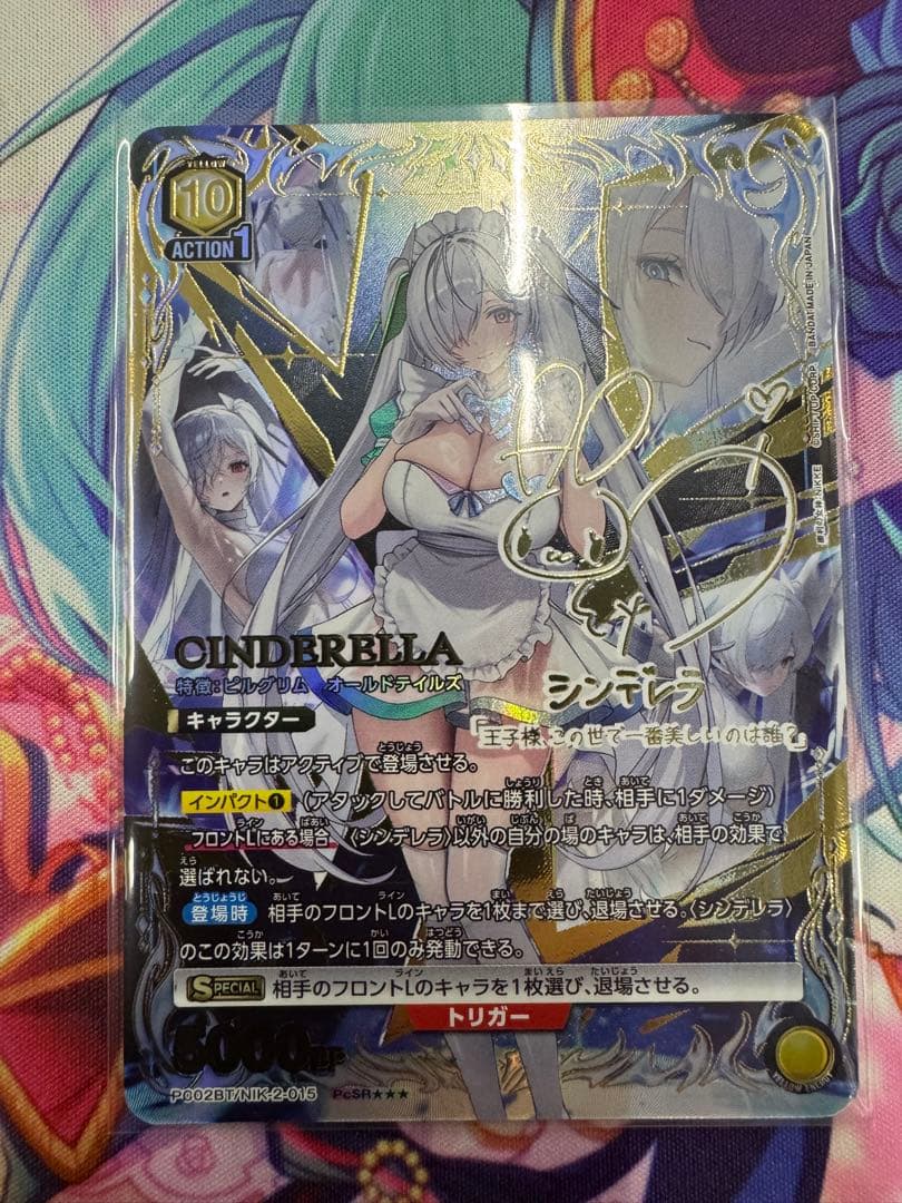 UNION ARENA/ユニオンアリーナ/PcSR★★★/NIKKE/シンデレラ