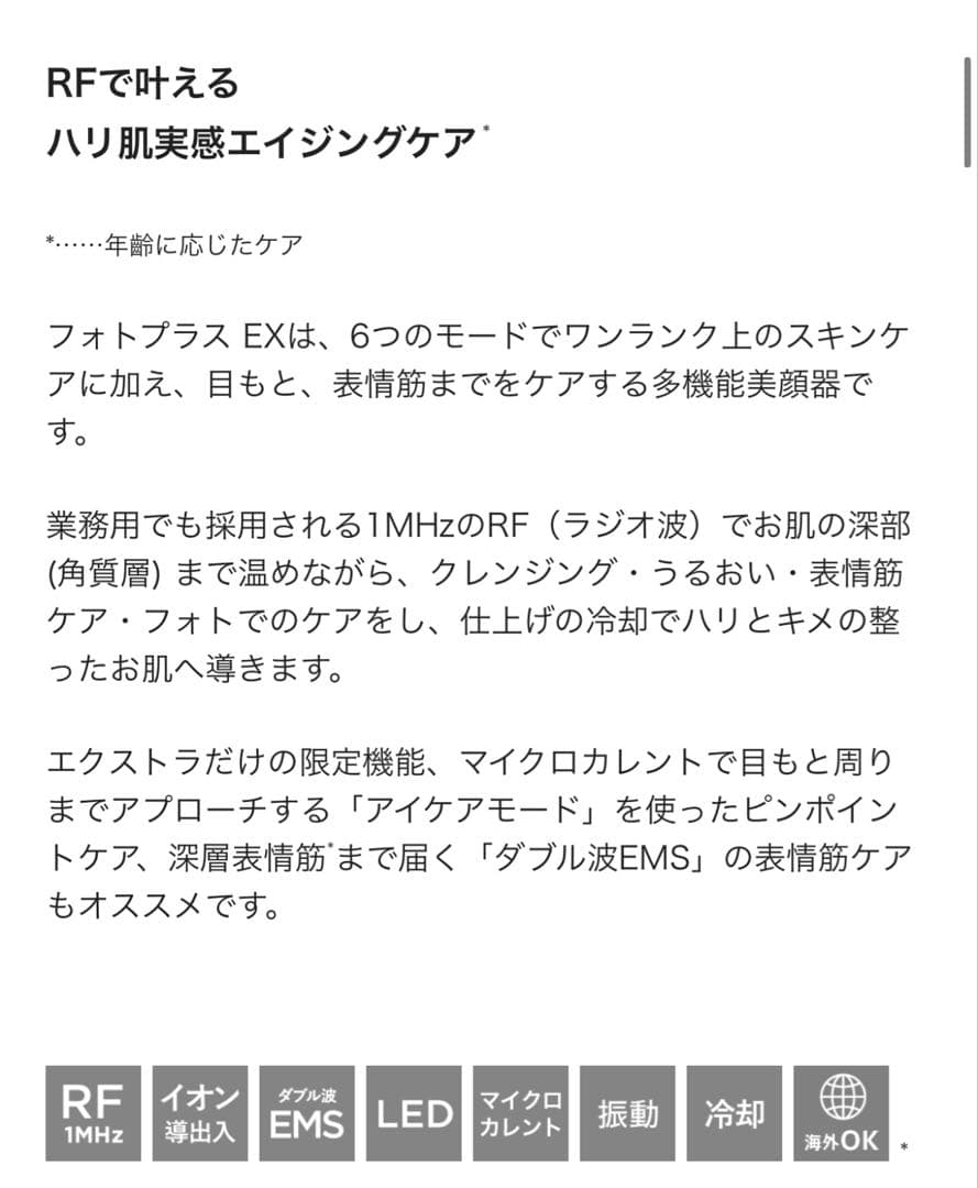 YA-MAN 美顔器　フォトプラス　エクストラ　ヤーマン