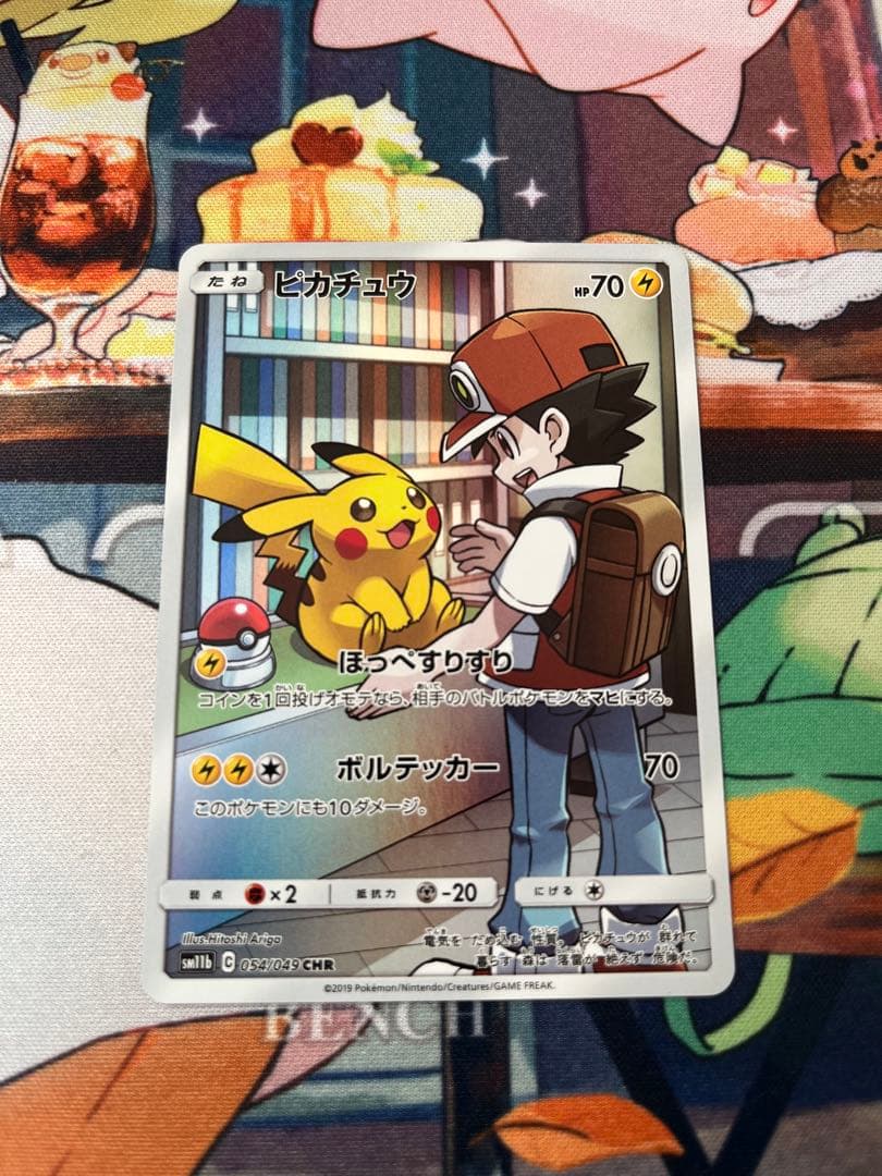 ピカチュウ CHR sm11b 054/049 ドリームリーグ 1枚