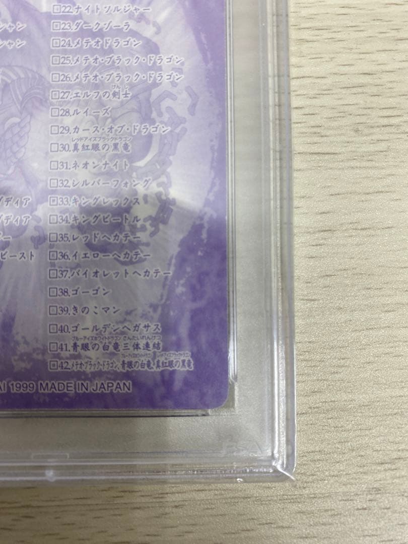 1999年 BANDAI シールダス 遊戯王 封印されしエクゾディア#12