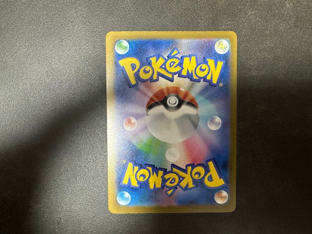 ピカチュウex sar