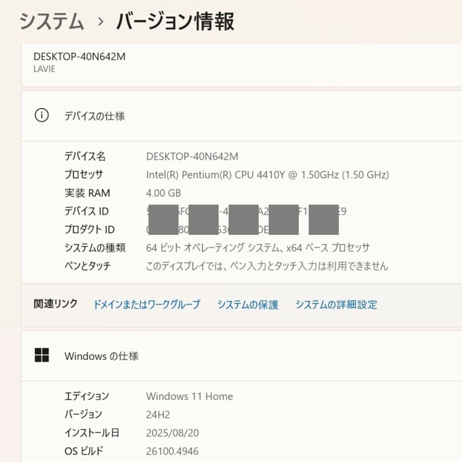 設定済✨️コンパクトPC✨️NEC LAVIE✨️Win11オフィス付き