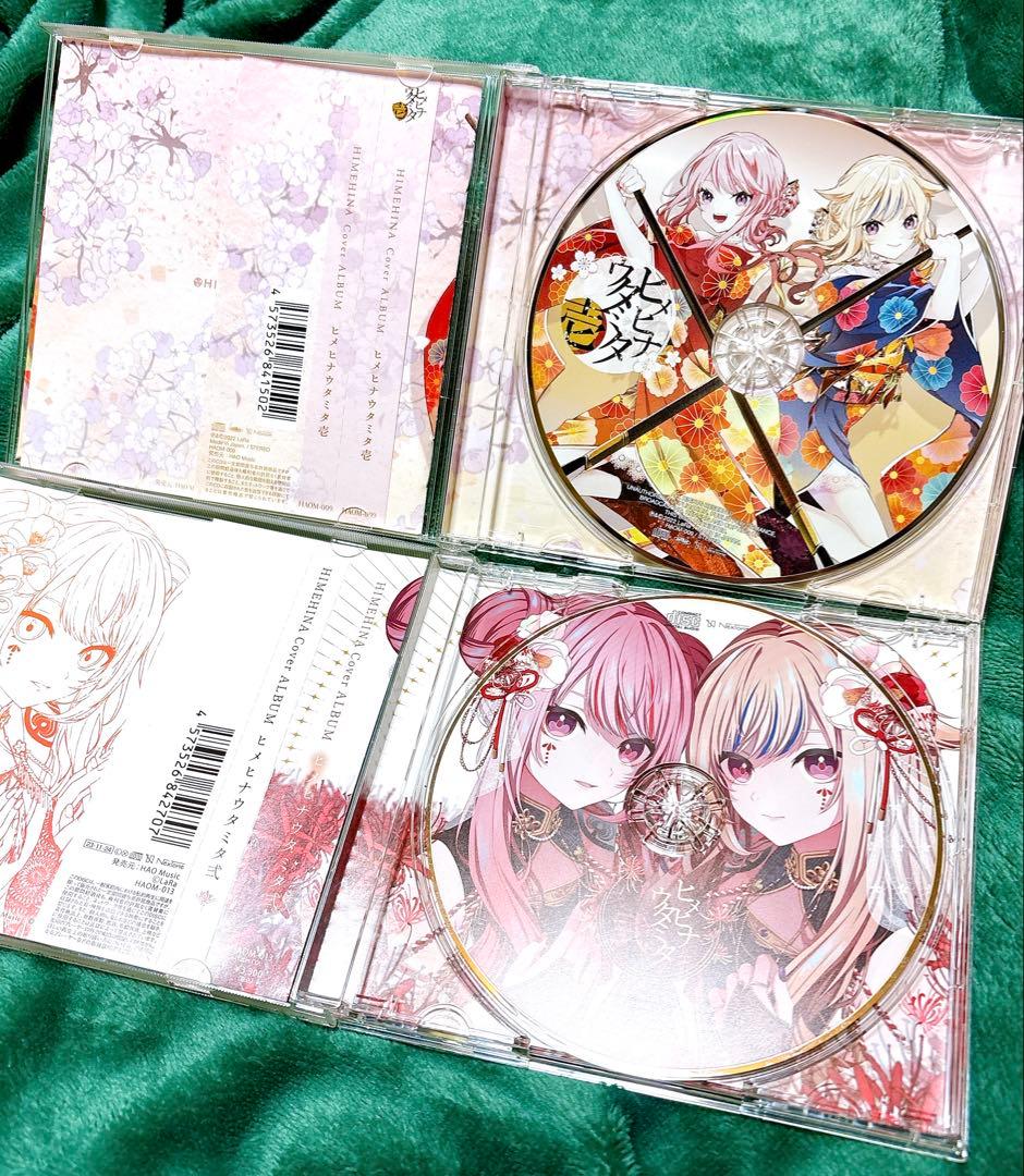 HIMEHINA Cover ALBUM ヒメヒナウタミタ壱、弐　特典付きセット