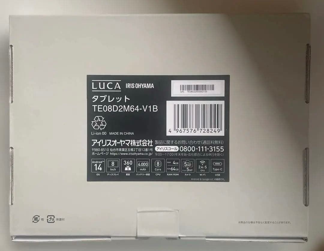 アイリスオーヤマ タブレット 8インチ TE08D2M64-V1B カバー付き！