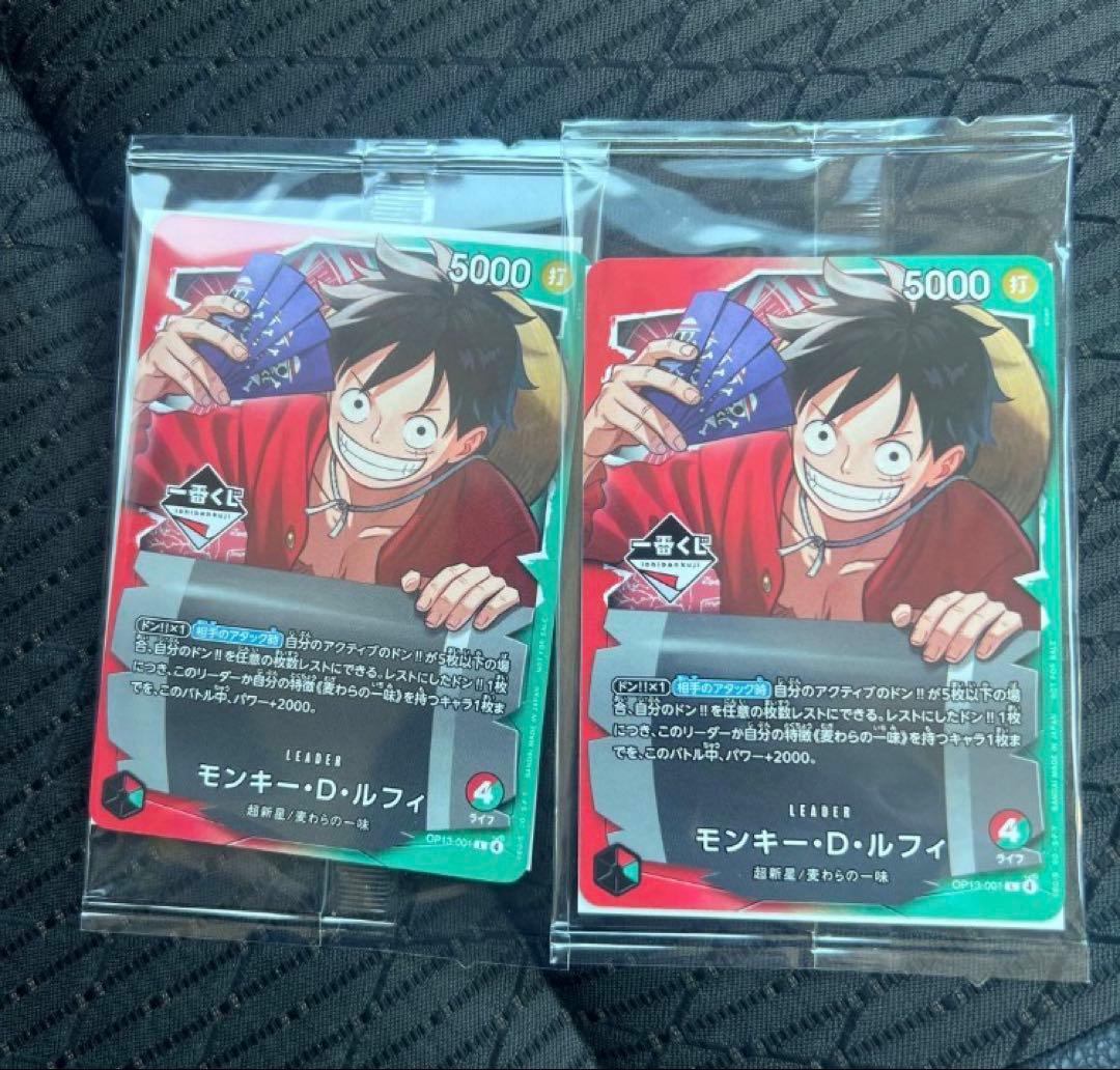 プロモカード ルフィ ×2枚