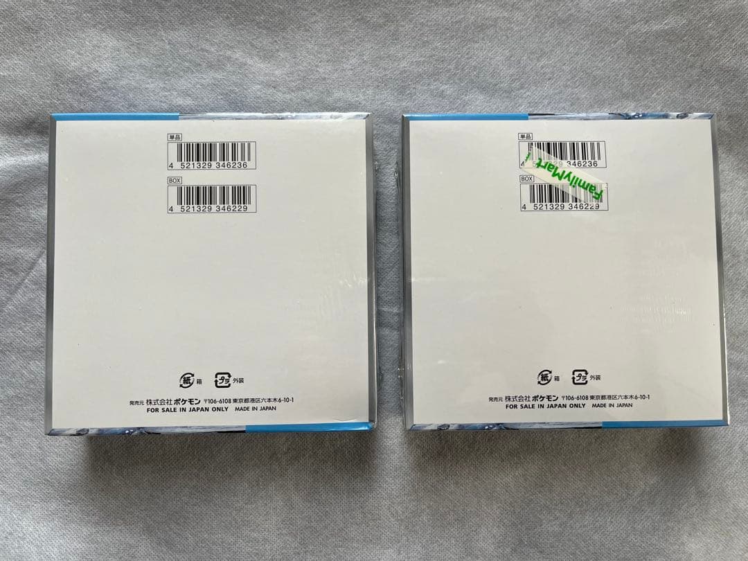 ポケモンカードゲーム スノーハザード シュリンク付き2BOX