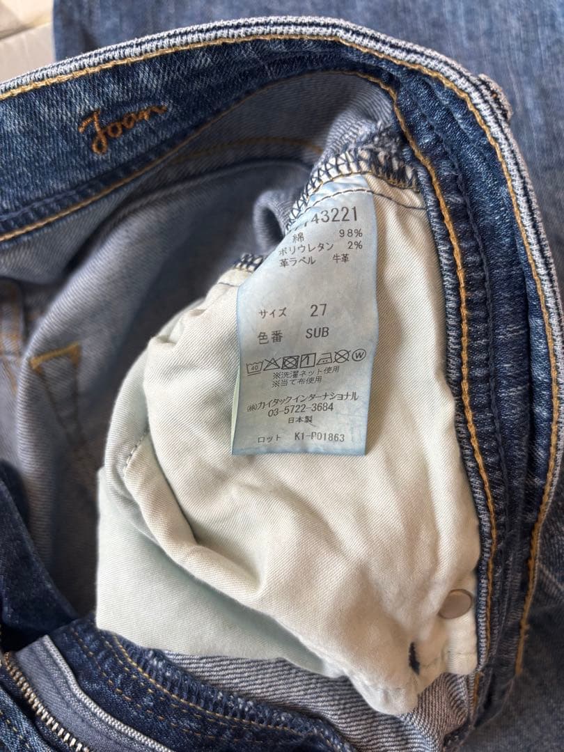 YANÜK Joan ストレートデニム ライトブルー 27インチ