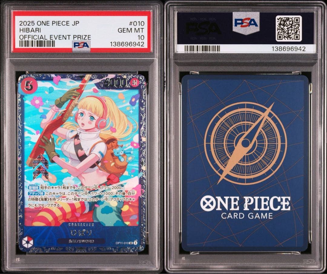 PSA10ひばり：フラッグシップバトル ベスト8プロモ