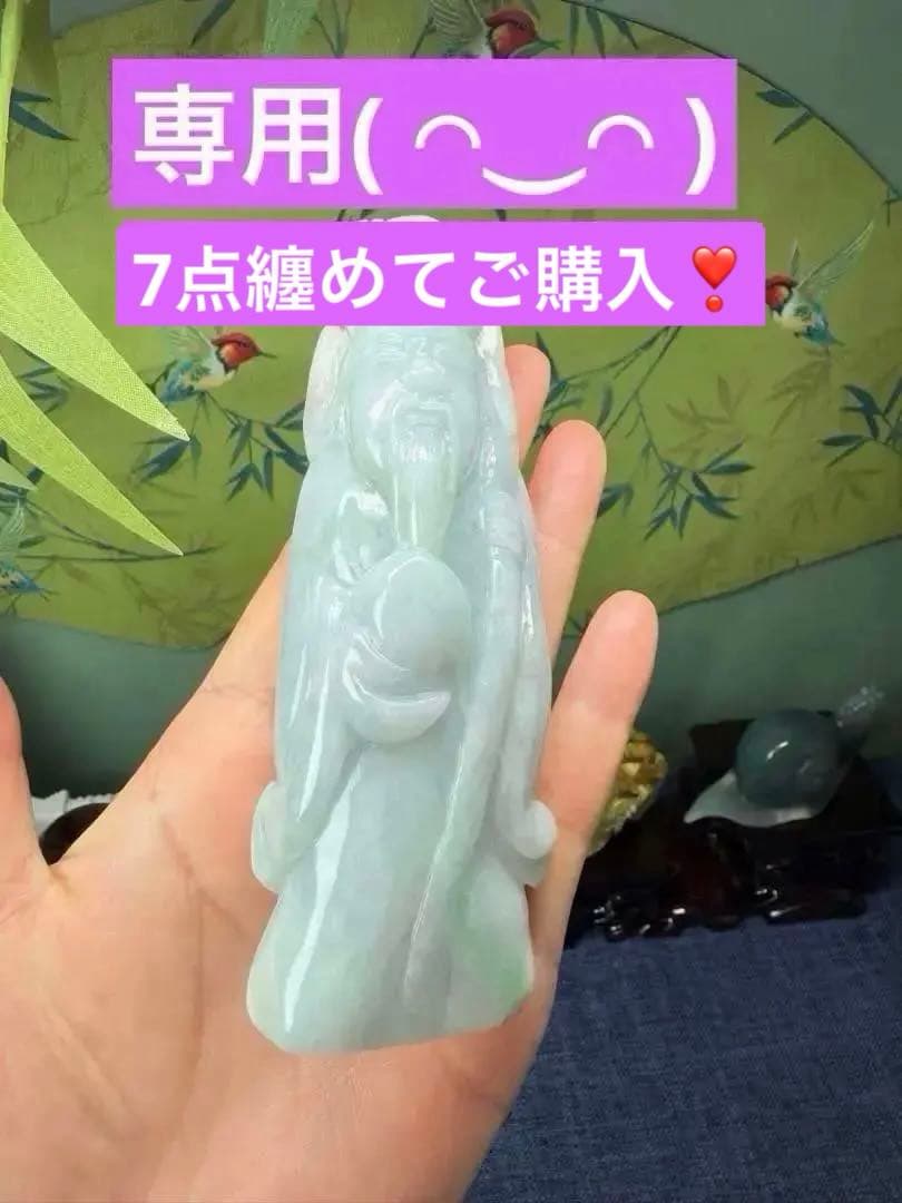 デカイ‼️ミャンマー産本翡翠　翡翠原石の原皮付き、長生きの仙人「寿星公」鑑定書付き