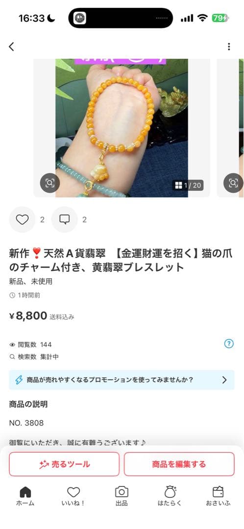 デカイ‼️ミャンマー産本翡翠　翡翠原石の原皮付き、長生きの仙人「寿星公」鑑定書付き