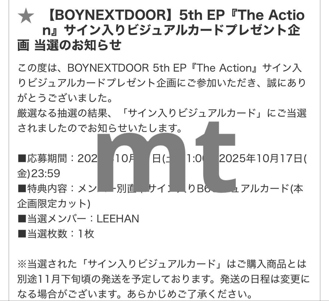 BOYNEXTDOOR The action サイン入りビジュアルカード イハン