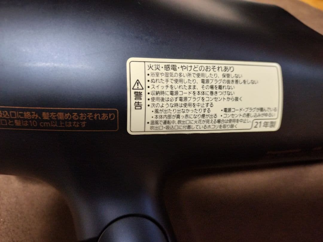 パナソニック　ナノケア　EH-NA0E-A ネイビー