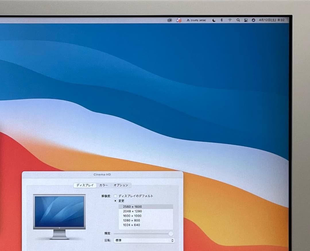 30インチ Apple Cinema HD Display シネマディスプレイ