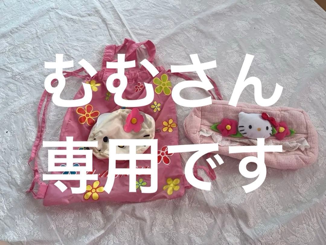 ハローキティー♡セット