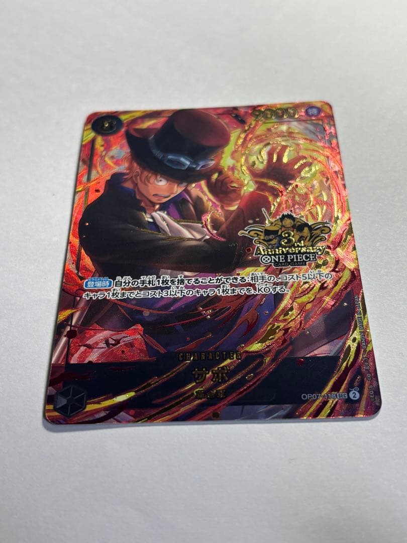 3rdANNIVERSARY 3周年　エース　と　サボ