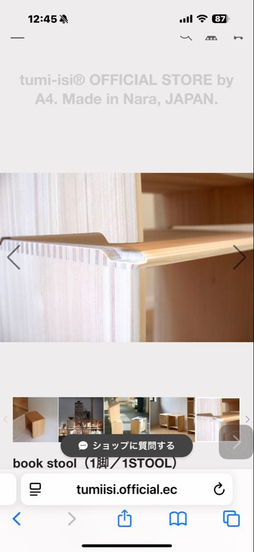 book stool（1脚1STOOL）Shipping wit