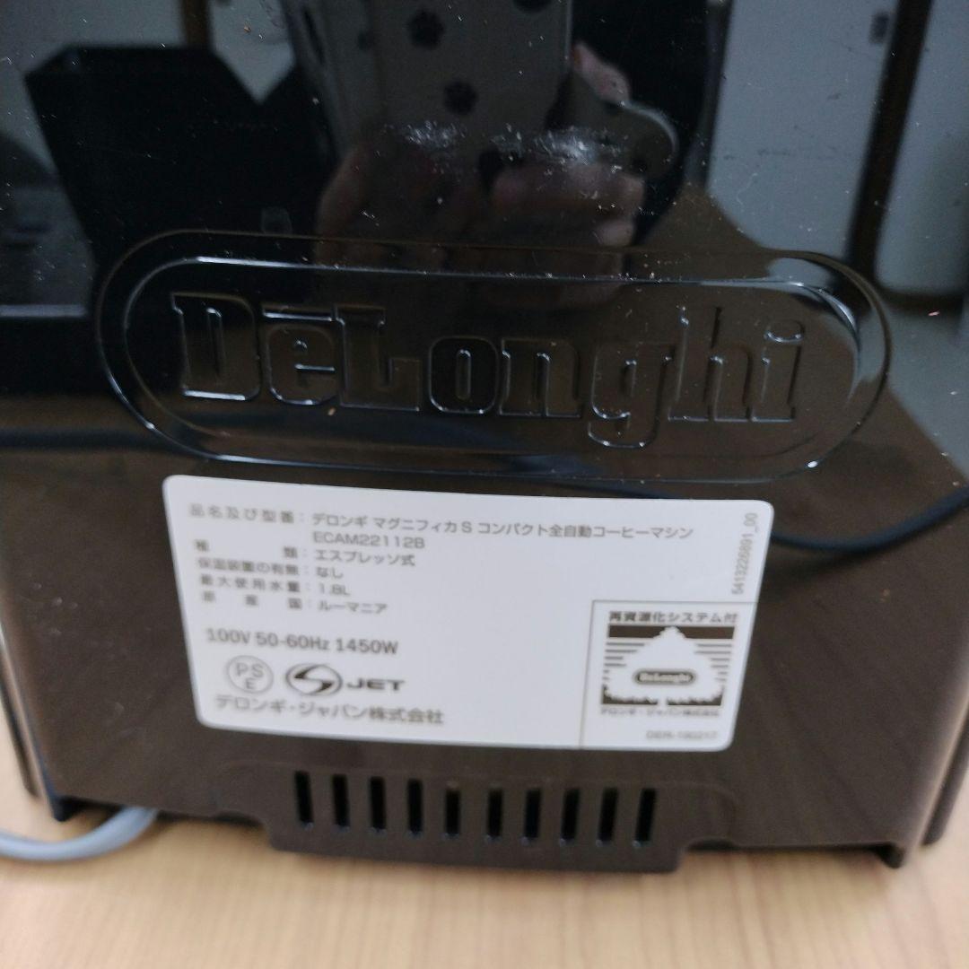 デロンギ　マグニフィカS ECAM22112【ジャンク品】