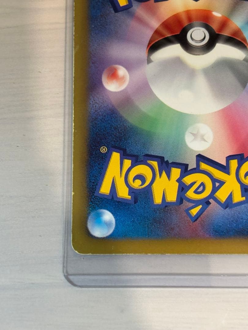 フウロ SR BW7 プラズマゲイル 076/070