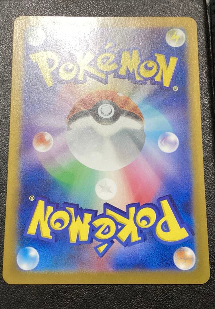 リザードンex sar sv4a