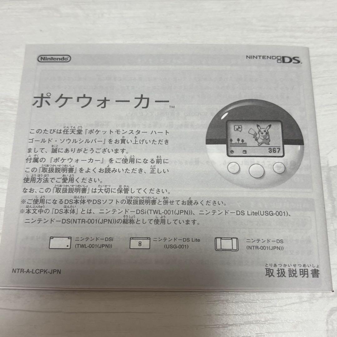 未使用品 ポケットモンスター ハートゴールド DSソフト ポケウォーカー 付き