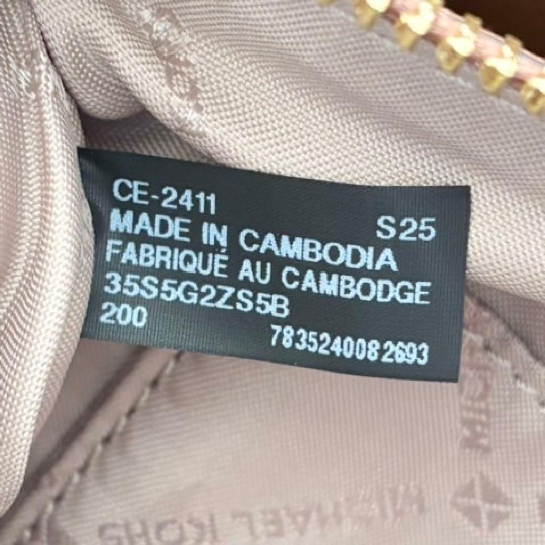 【新品】MICHAEL KORS 2way ハンドバッグ CARSON