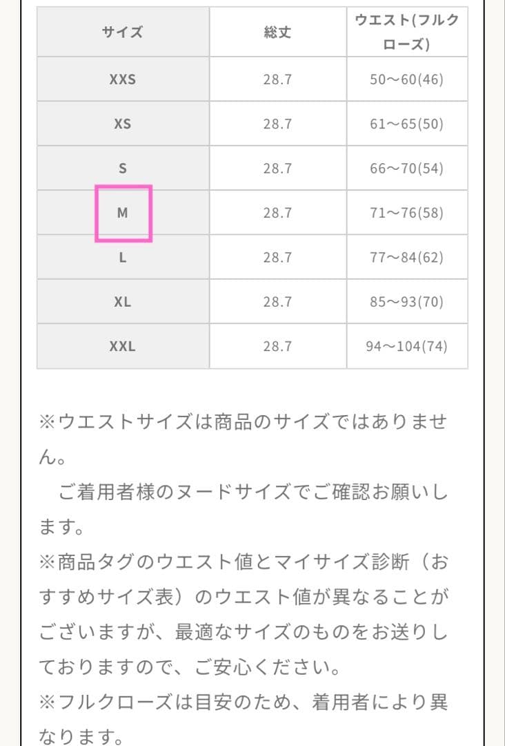 Mサイズ　元鈴木さん ENCHANTED CORSET 日本製　シルフィード