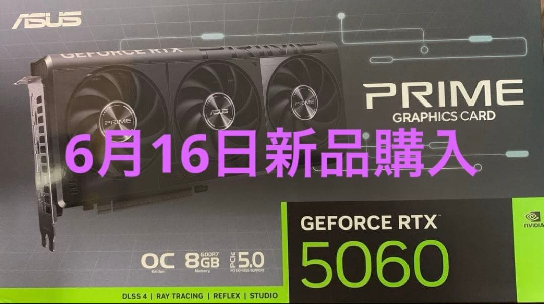 【ほぼ新品】ASUS Prime GeForce RTX 5060 8GB