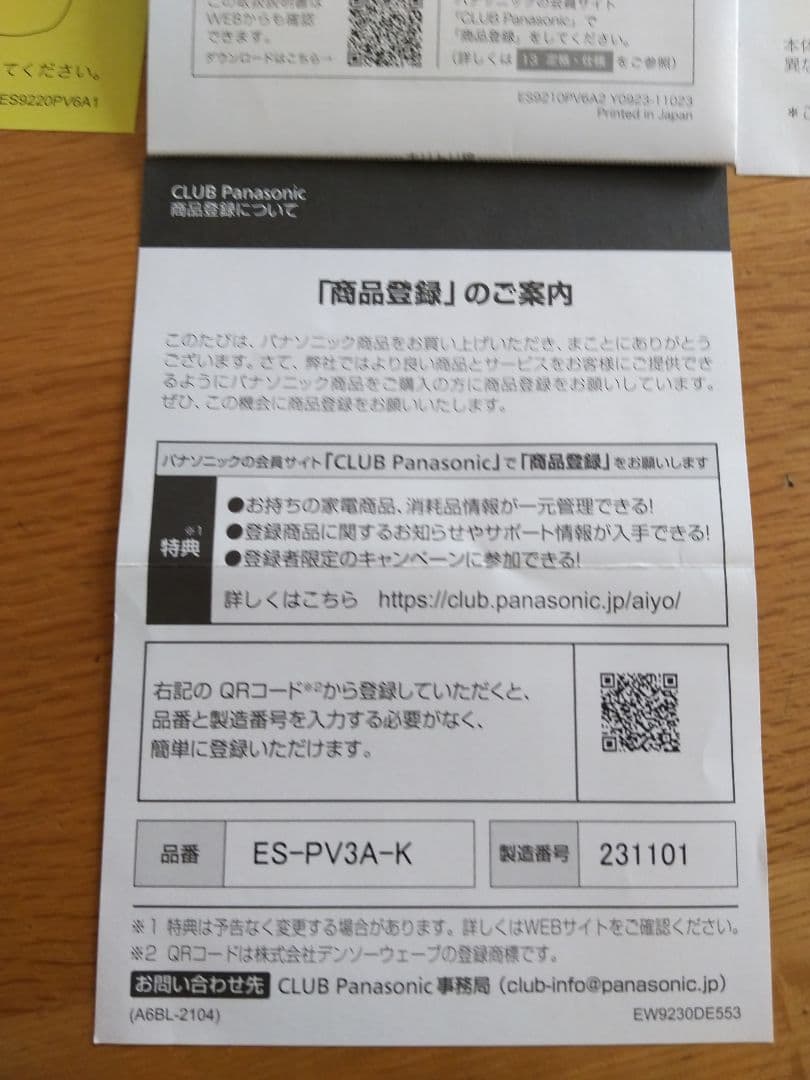 Panasonic ラムダッシュ　パームイン　　ES-PV3A-K シェーバー