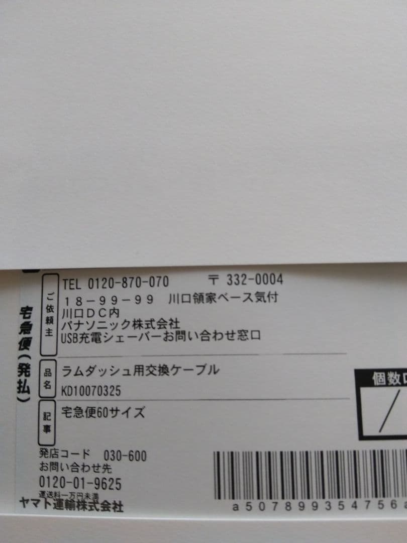 Panasonic ラムダッシュ　パームイン　　ES-PV3A-K シェーバー