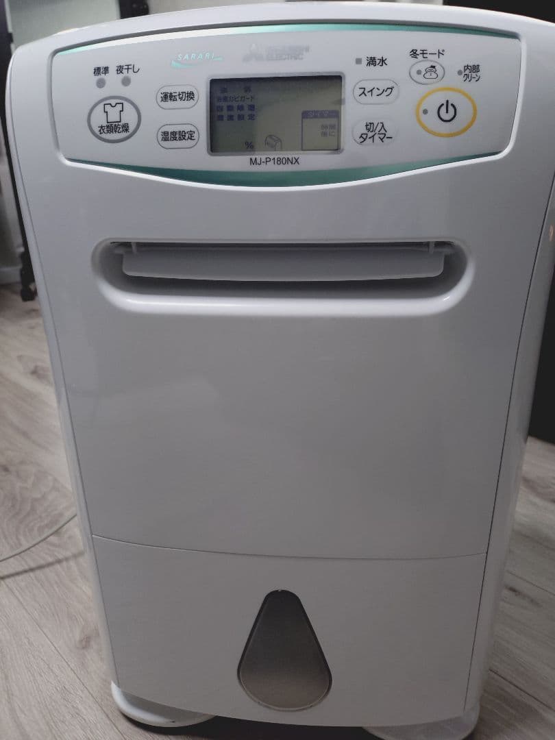 Mitsubishi MJ-P180MX 除湿機 2019年