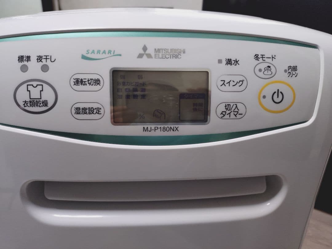 Mitsubishi MJ-P180MX 除湿機 2019年