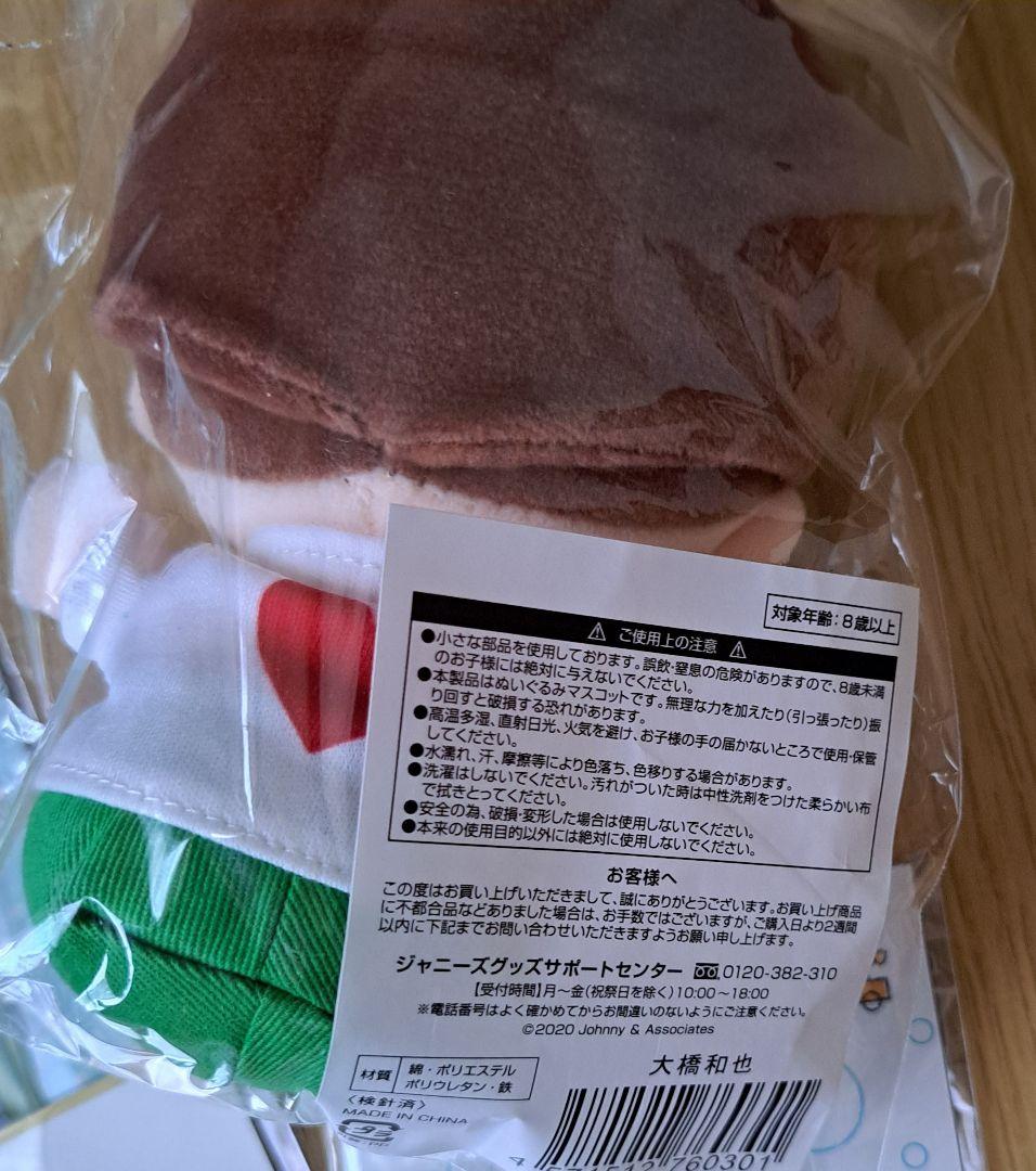 ちびぬい　大橋和也