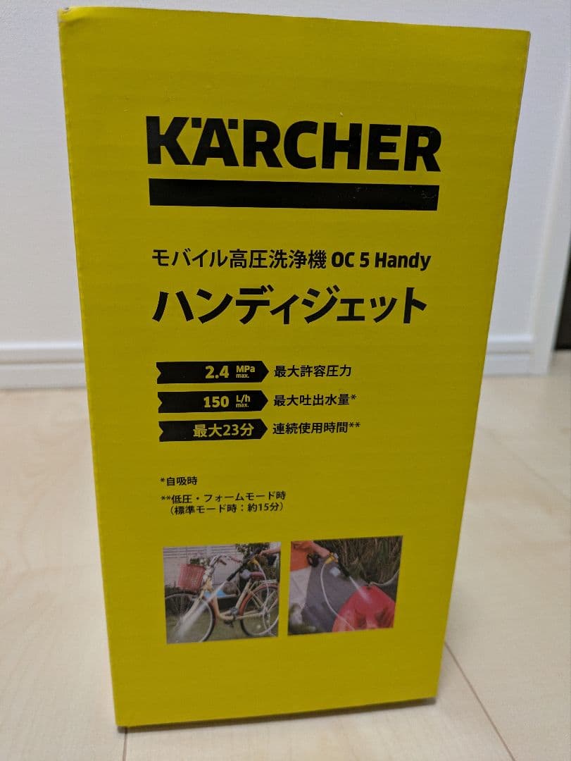 未開封品 ケルヒャー ハンディジェット OC 5 Handy 高圧洗浄機本体
