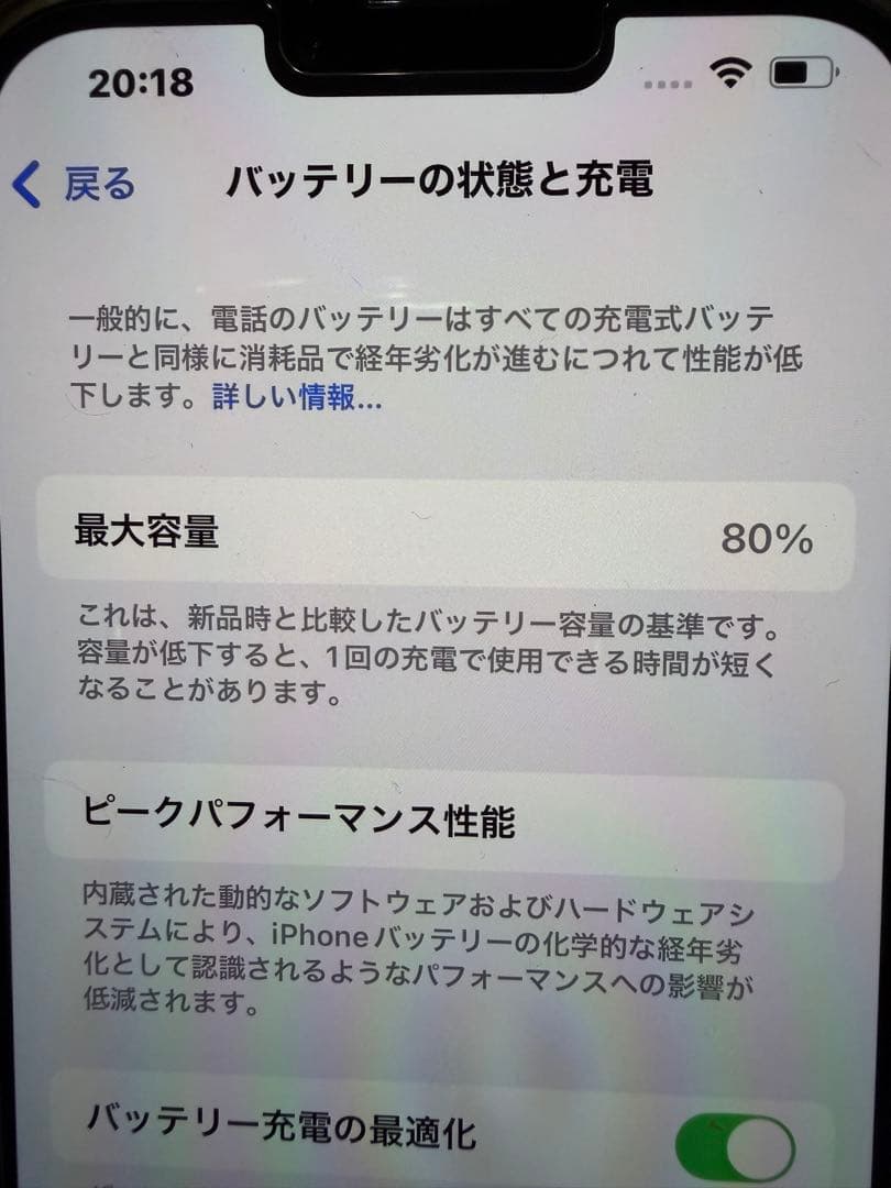 iPhone13 Pro MAX 256GB カエル