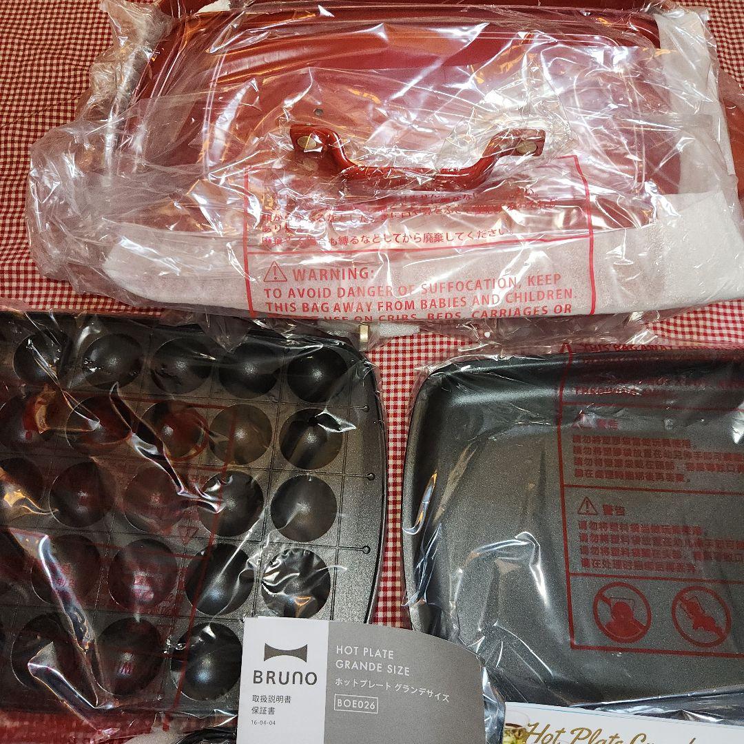 新品未使用BRUNO ホットプレート グランデサイズ レッド+レシピ本付き