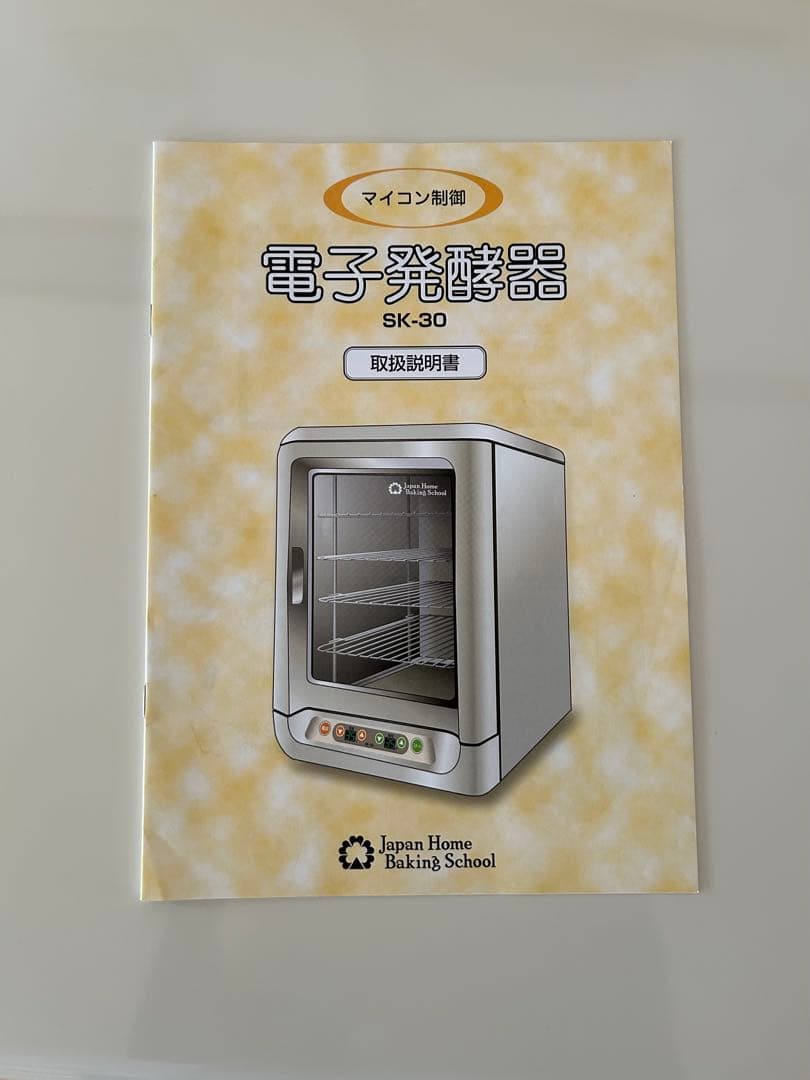 大正電機　電子発酵器　ジャパンホームベーキングスクール　SK-30 パン発酵器