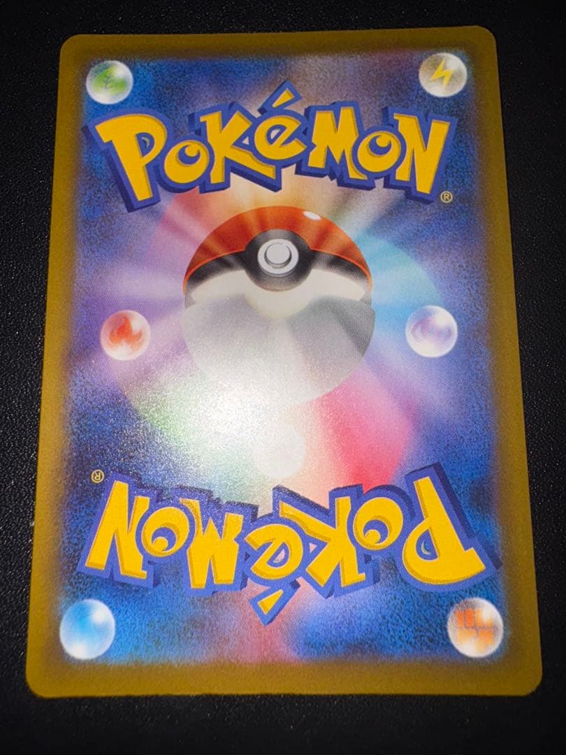 ポケカ、メガゲンガーSAR