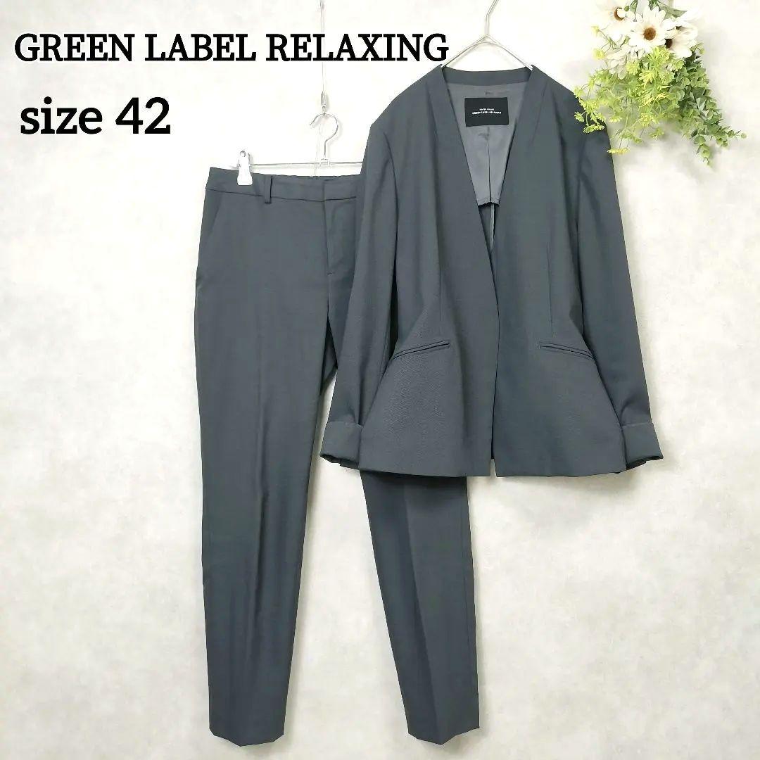 グリーンレーベルリラクシング 洗える ストレッチ ノーカラー パンツスーツ