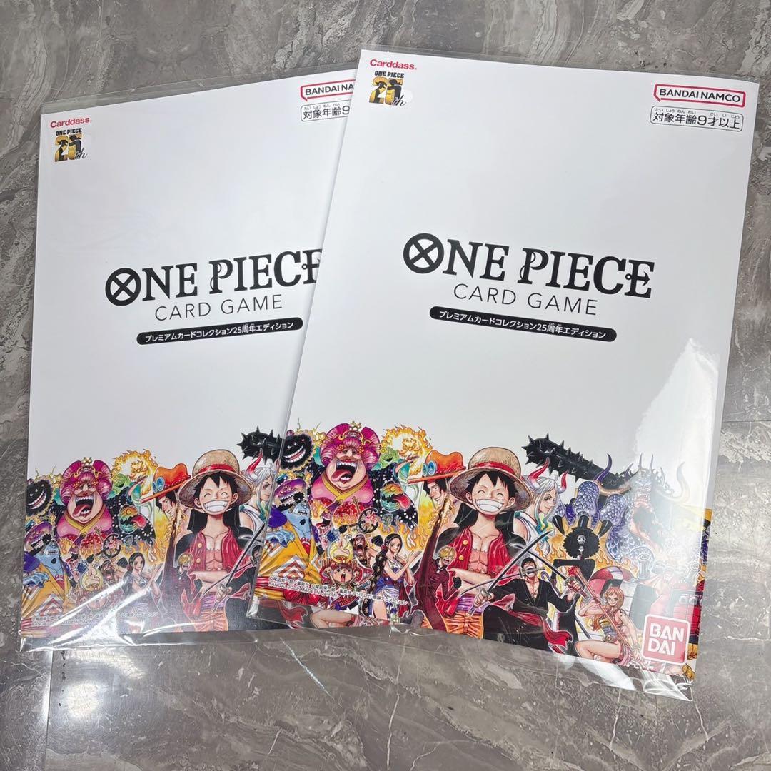 ワンピースカードゲーム　プレミアムカードコレクション25周年エディション　2個