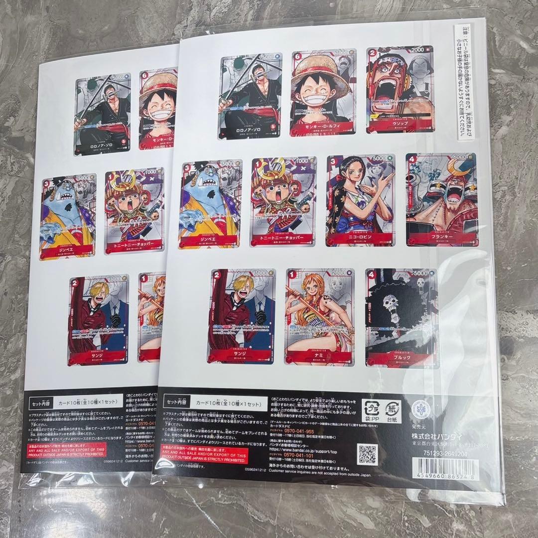 ワンピースカードゲーム　プレミアムカードコレクション25周年エディション　2個